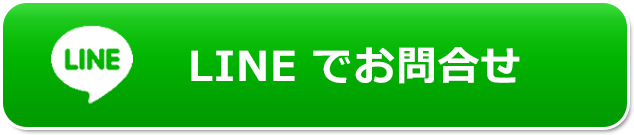 COOLオフィスLINE・お問合せ